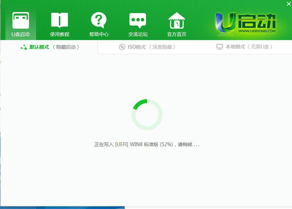 U启动 U盘启动一键装机 U盘启动装机