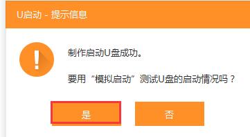 U启动 U盘启动一键装机 U盘启动装机