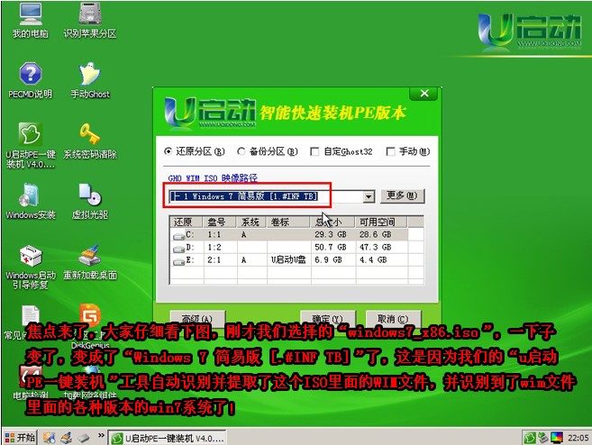 U启动 U盘启动一键装机 U盘启动装机
