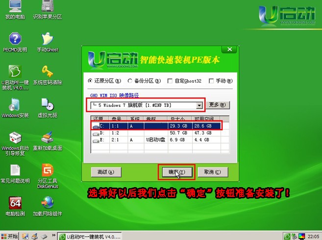 U启动 U盘启动一键装机 U盘启动装机