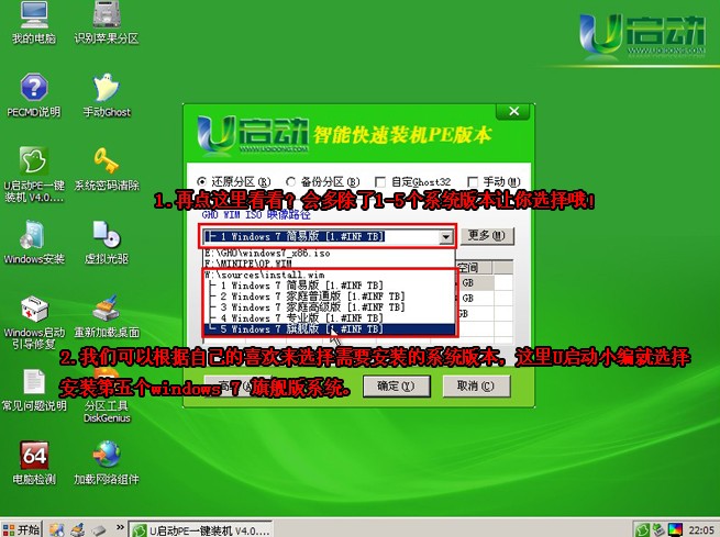 U启动 U盘启动一键装机 U盘启动装机