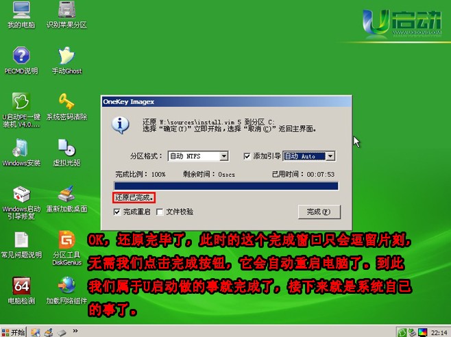 U启动 U盘启动一键装机 U盘启动装机
