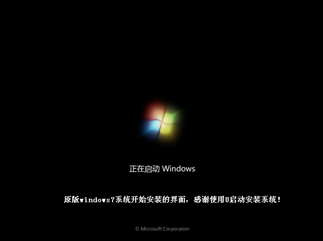 U启动 U盘启动一键装机 U盘启动装机