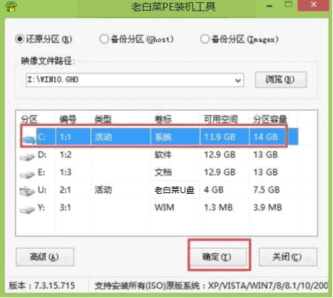 大白菜怎么装win10系统 大白菜装win10系统教程图解
