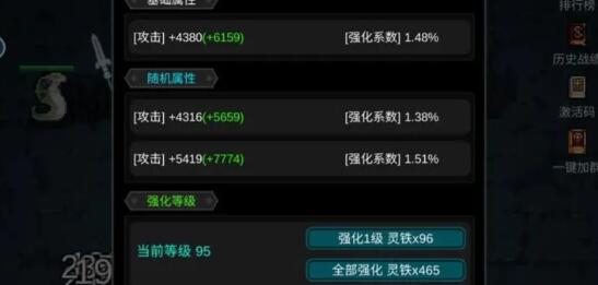 有谁不喜欢剑仙呢装备选择方案