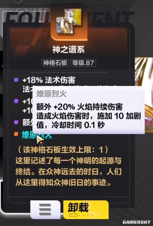 火炬之光无限冰焰冰火融合BD搭配推荐 冰女1BD怎么搭配