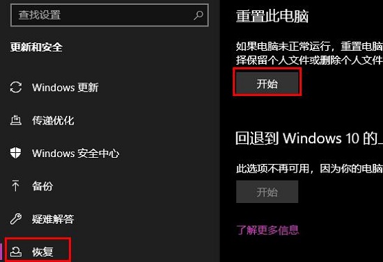 win10怎样恢复原系统 win10怎样恢复原系统备份