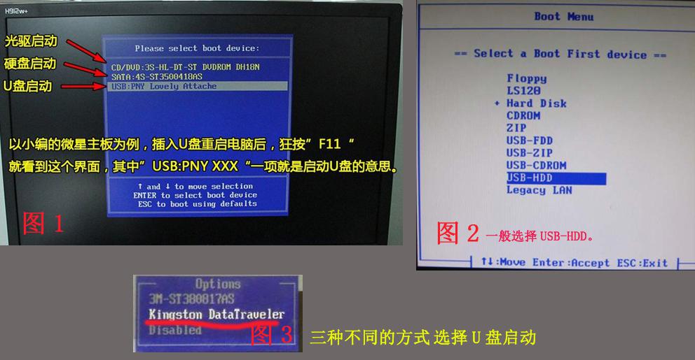 U盘装机大师怎么装win8 u盘装机大师怎么用