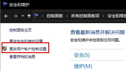 win10安装软件弹出的那个对话框怎么关掉 win10安装程序跳出对话框