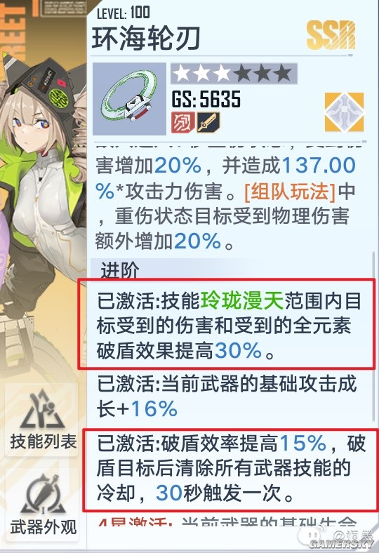 《幻塔》讨伐作战朱厌团本保姆级攻略