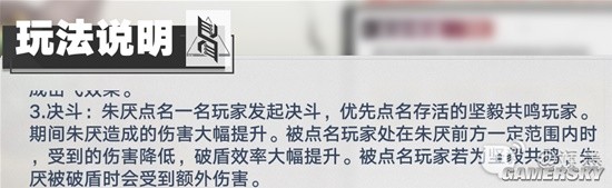 《幻塔》讨伐作战朱厌团本保姆级攻略