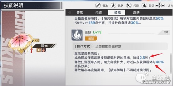《幻塔》讨伐作战朱厌团本保姆级攻略