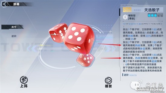 《幻塔》讨伐作战朱厌团本保姆级攻略