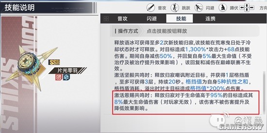 《幻塔》讨伐作战朱厌团本保姆级攻略