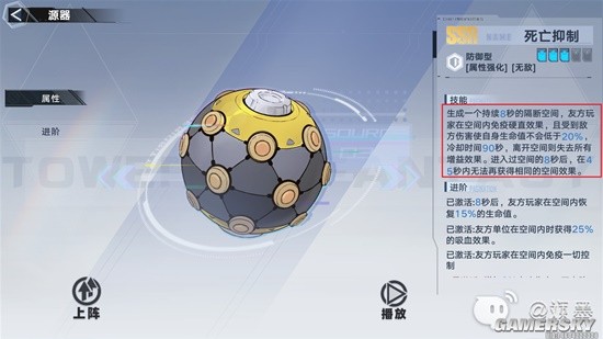 《幻塔》讨伐作战朱厌团本保姆级攻略