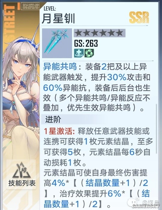 《幻塔》讨伐作战朱厌团本保姆级攻略