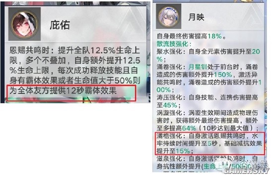 《幻塔》讨伐作战朱厌团本保姆级攻略