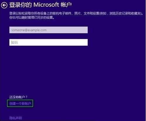 win10怎么不用注册账号登录 win10帐号无法登陆