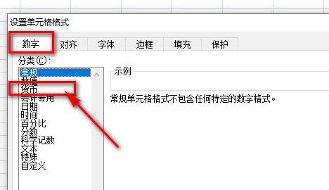 excel表格人民币符号打出教程 excel表格人民币符号怎么打