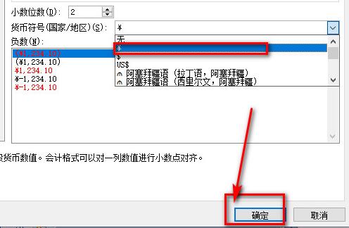 excel表格人民币符号打出教程 excel表格人民币符号怎么打