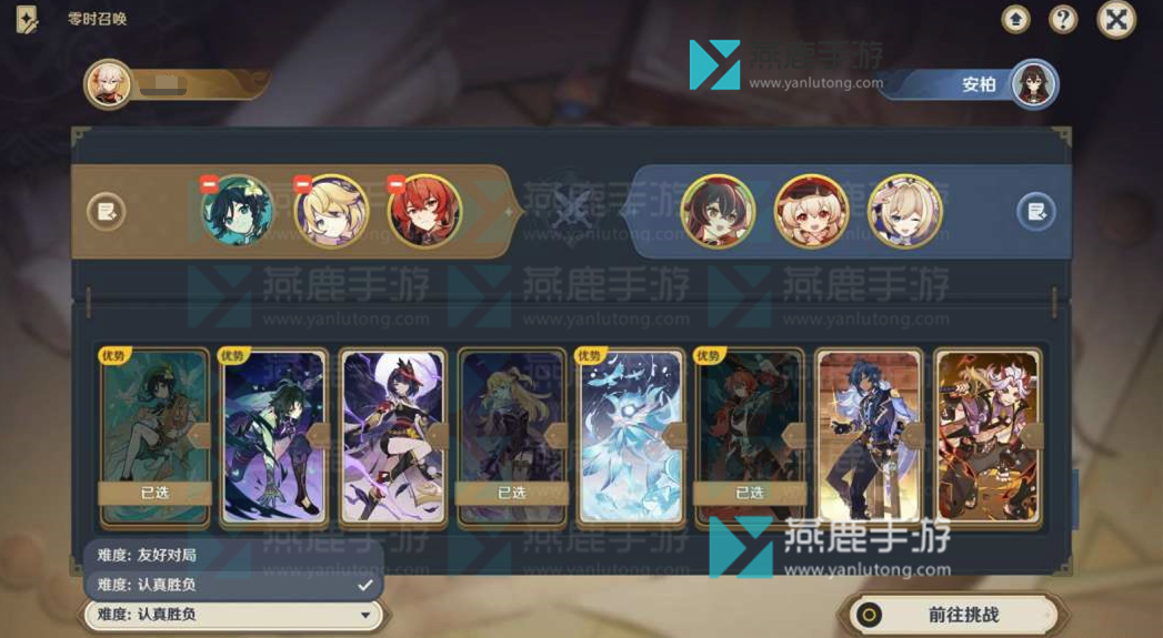 原神零时召唤第一关攻略
