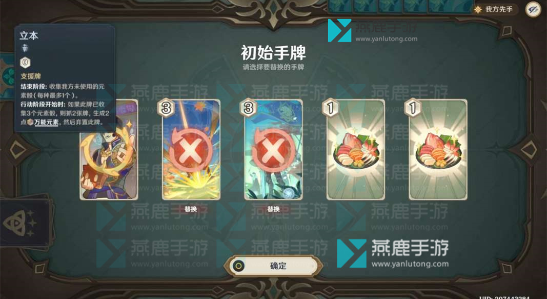 原神零时召唤第一关攻略