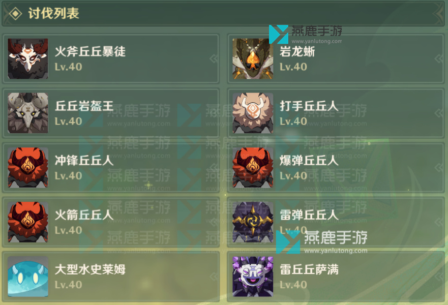 原神妙骰战法第一关攻略