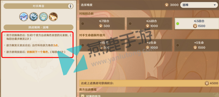 七圣召唤铸境研炼猛蕈的阵线攻略