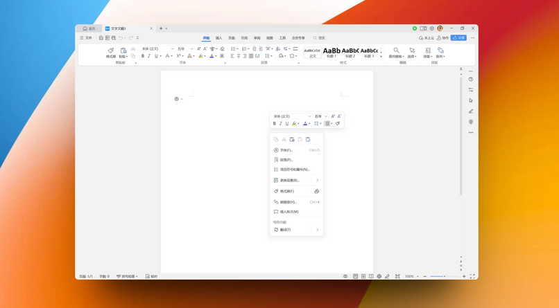 WPS Office 新版开启公测:外观焕然一新