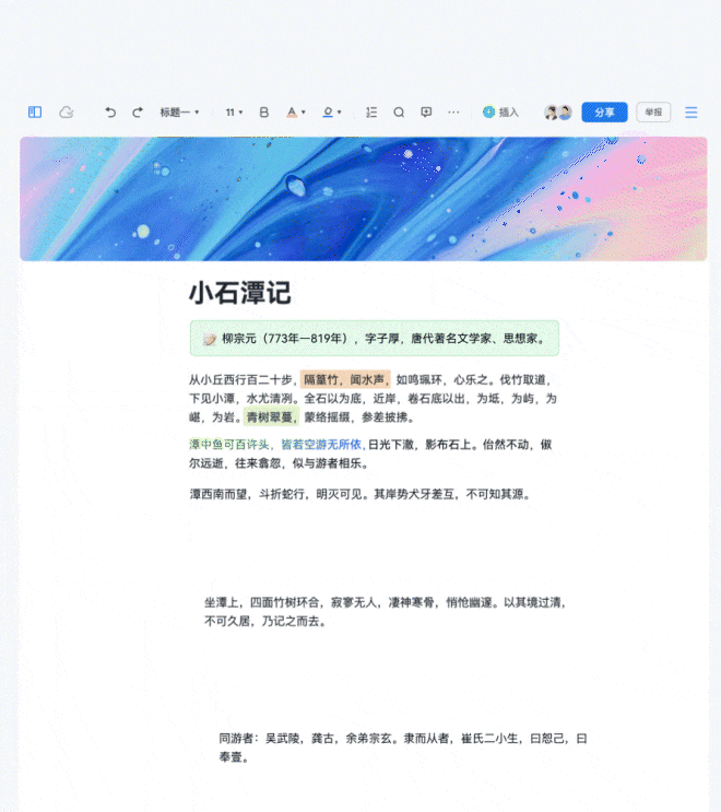 WPS Office 新版开启公测:外观焕然一新