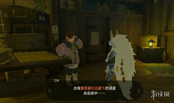 《塞尔达传说王国之泪》献给大妖精的小夜曲怎么触发？小夜曲任务攻略