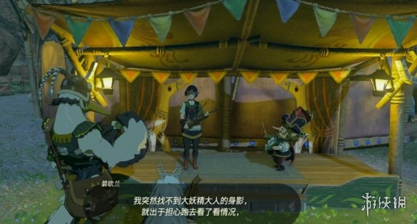 《塞尔达传说王国之泪》献给大妖精的小夜曲怎么触发？小夜曲任务攻略