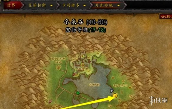 《魔兽世界》艾露恩的祝福怎么做
