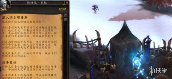《魔兽世界》潜入沃尔塔鲁斯攻略