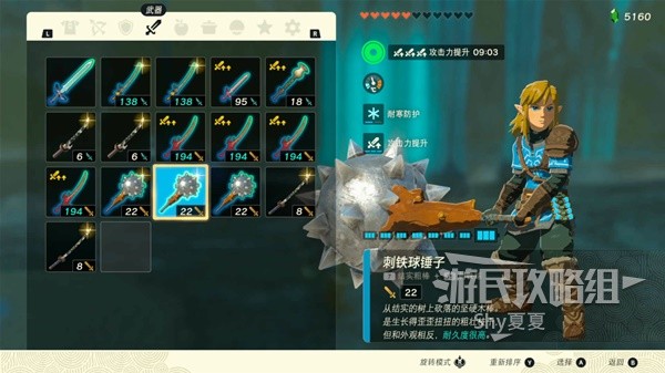 《塞尔达传说王国之泪》强力武器推荐 什么武器好用