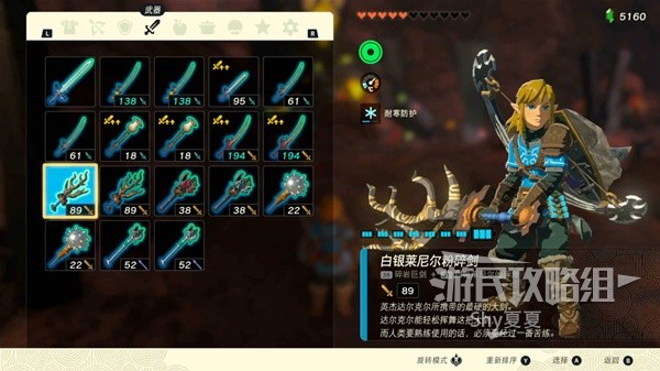 《塞尔达传说王国之泪》强力武器推荐 什么武器好用