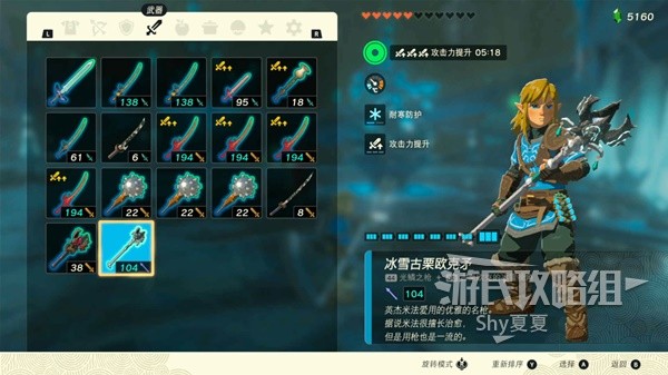 《塞尔达传说王国之泪》强力武器推荐 什么武器好用