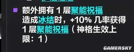 《火炬之光：无限》冰锥宾bd教程