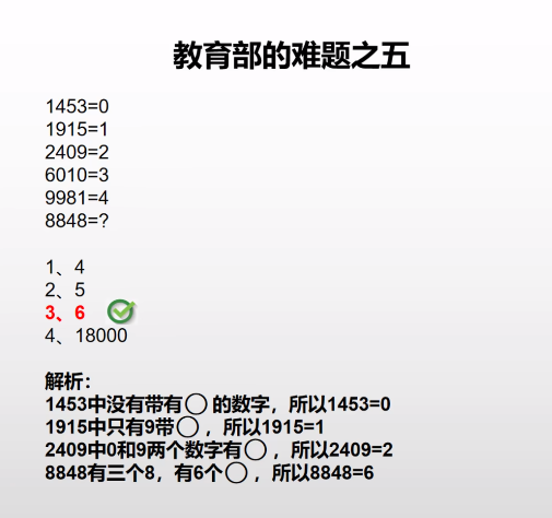 崩坏星穹铁道教育部全难题答案 崩铁教育部的难题一至八全解析