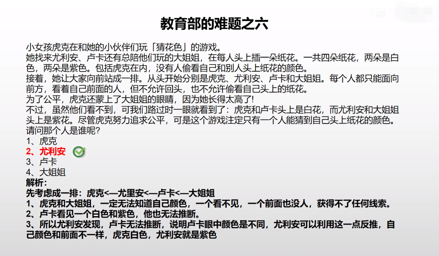 崩坏星穹铁道教育部全难题答案 崩铁教育部的难题一至八全解析
