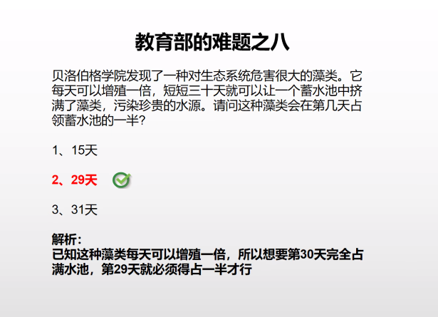 崩坏星穹铁道教育部全难题答案 崩铁教育部的难题一至八全解析