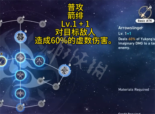 崩坏星穹铁道驭空什么时候出 驭空上线时间介绍