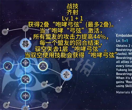 崩坏星穹铁道驭空什么时候出 驭空上线时间介绍