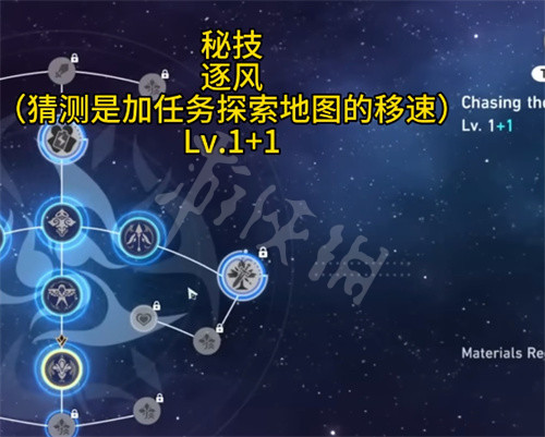 崩坏星穹铁道驭空什么时候出 驭空上线时间介绍