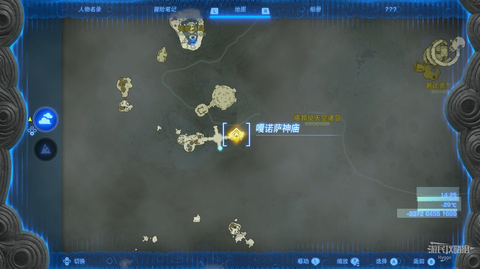 塞尔达传说王国之泪嘎诺萨神庙怎么过 嘎诺萨神庙图文解谜攻略