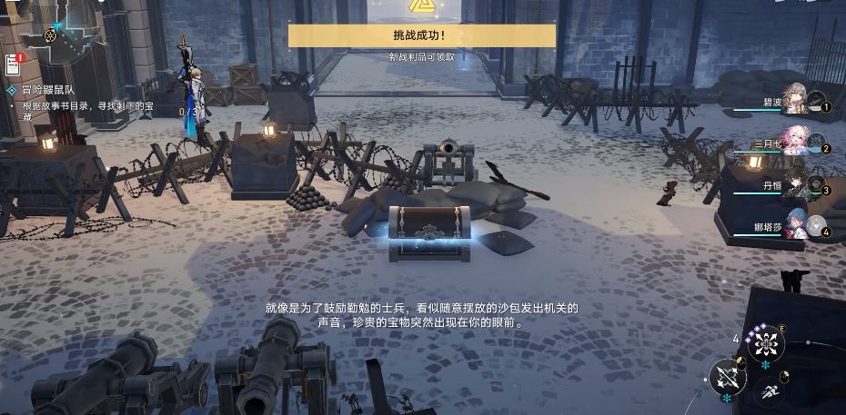 崩坏星穹铁道冒险鼹鼠队的三个宝藏在哪 崩铁鼹鼠队宝藏位置介绍