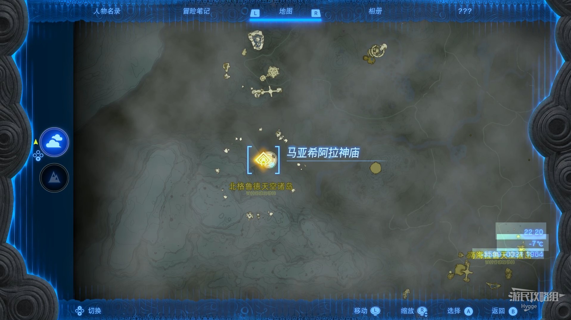 塞尔达传说王国之泪马亚希阿拉神庙怎么过 马亚希阿拉神庙图文解谜攻略