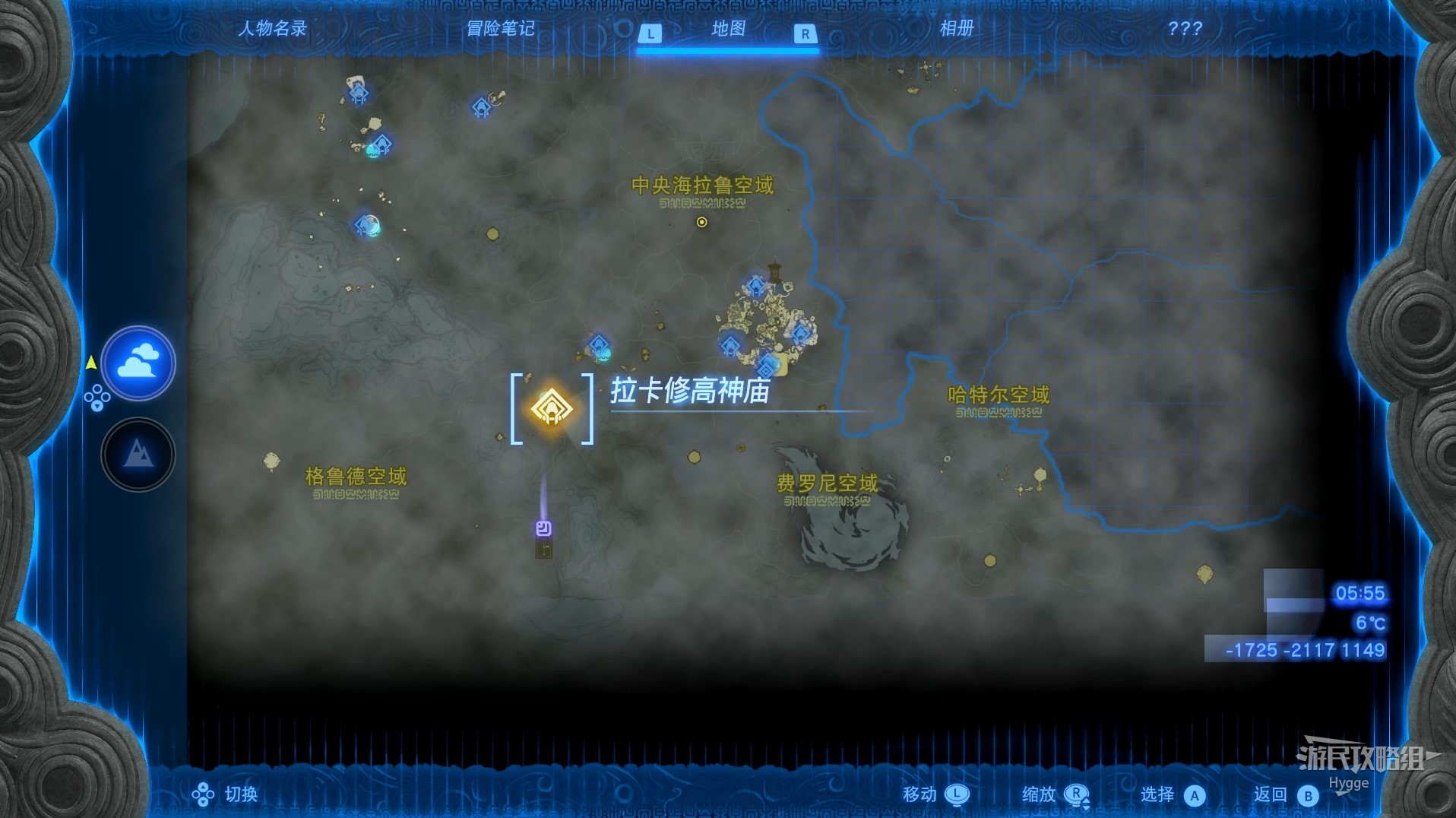 塞尔达传说王国之泪拉卡修高神庙怎么过 拉卡修高神庙图文解谜攻略