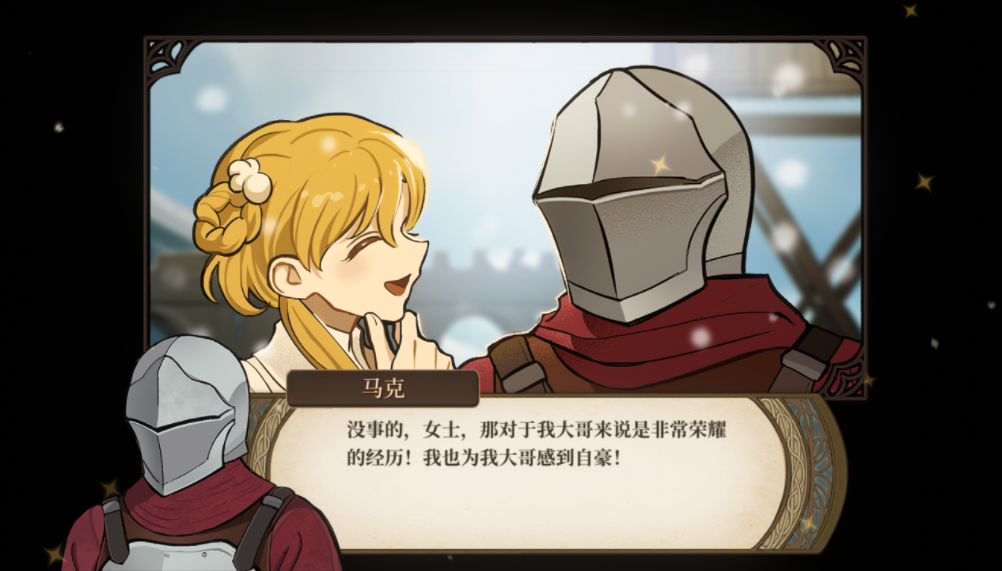 火山的女儿马克怎么结婚 马克结婚好感事件介绍