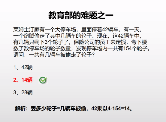 崩坏星穹铁道教育部的难题之一答案是什么 崩铁教育部难题一解析